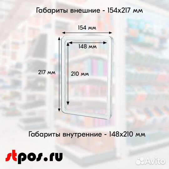 10 рамок с закругл. угл. А5 PF-A5, пластик. прозр