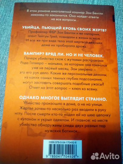 Книги триллеры,детективы