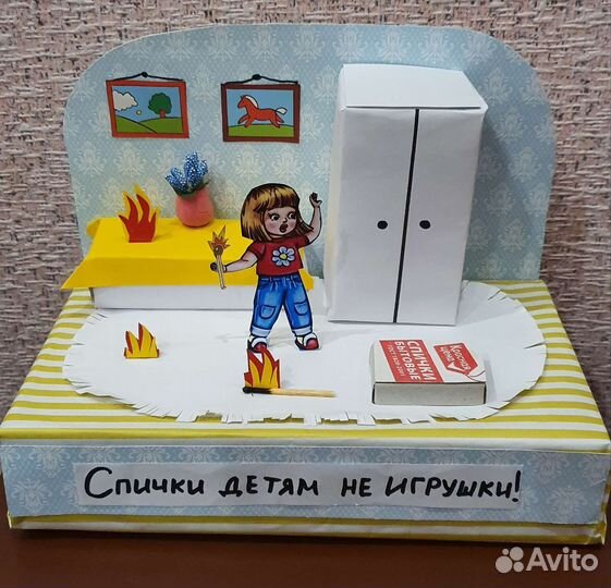 Поделка пожарная безопасность