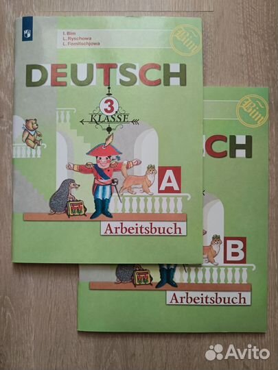 Рабочие тетради немецкий язык 3 кл. Бим Рыжова