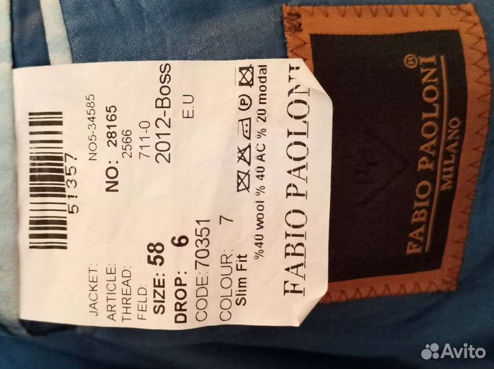 Костюм мужской