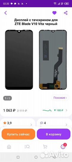 Дисплей с тачскрином