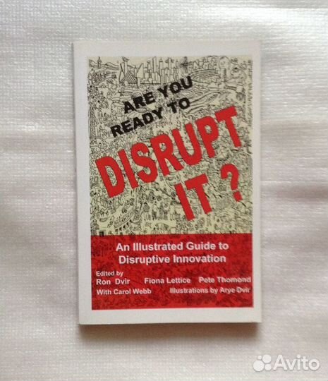 Are You Ready To Disrupt It