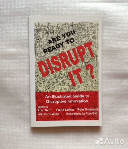 Are You Ready To Disrupt It
