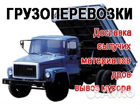 Отсев щебень песок камень земля