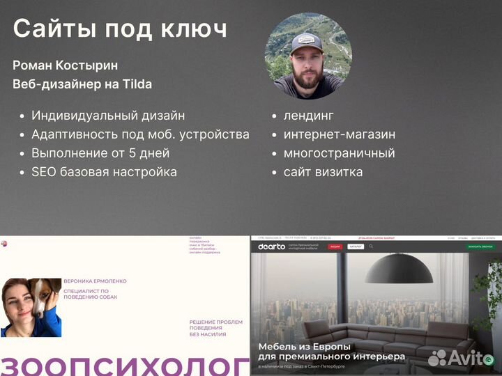 Создание сайтов под ключ