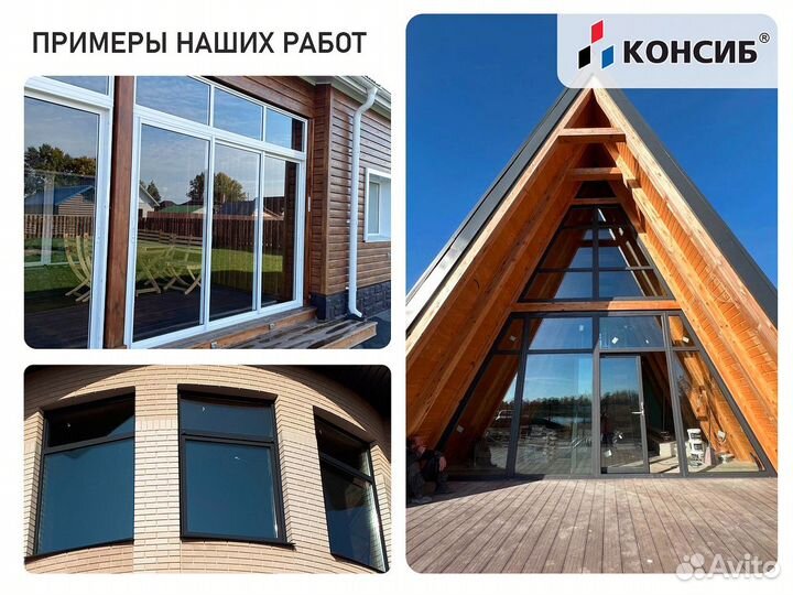 Пластиковые окна