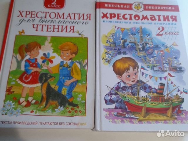 Учебник.исказки для детей