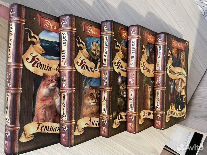 Коты воители