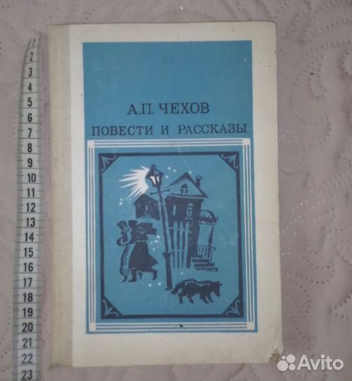 Чехов А.П. повести и рассказы