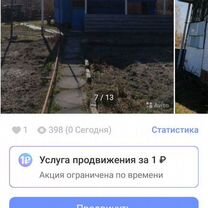 Дача 43,7 м² на участке 7,5 сот.