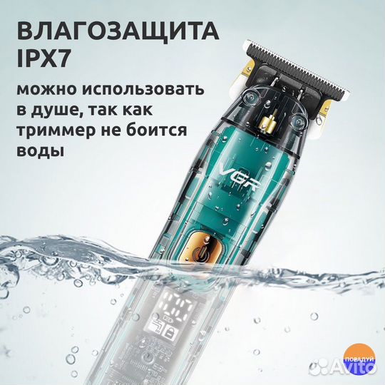 Триммер электрический для бороды и усов VGR 961