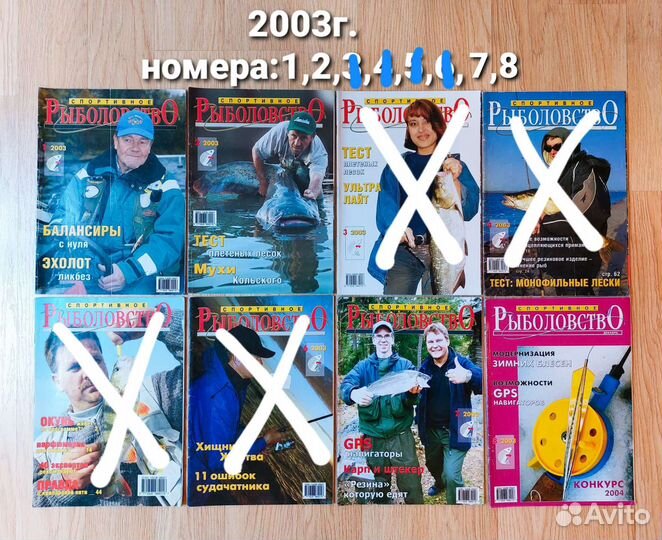 Большая коллекция журналов Спортивное рыболовство