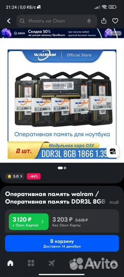 Ddr3 8gb для ноутбука