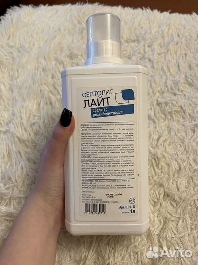 Дезинфицирующее средство Септолит Лайт