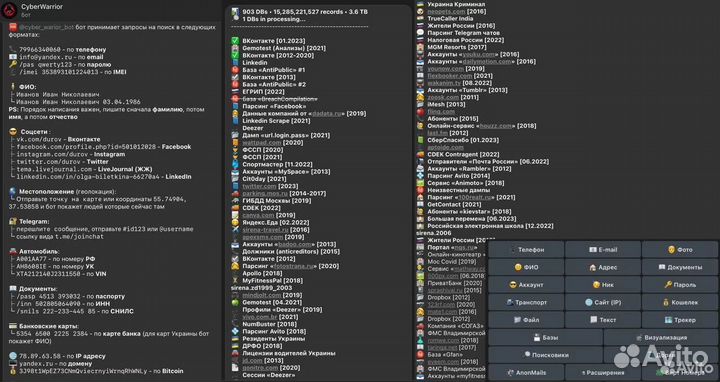 Кибер детектив, разведка (поиск/защита информации)