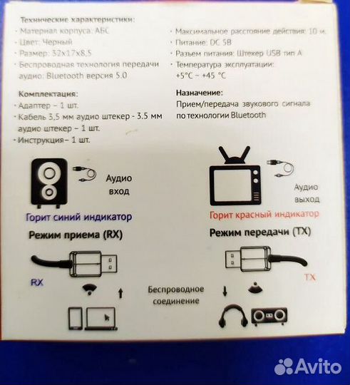 Bluetooth адаптер для звука на наушники