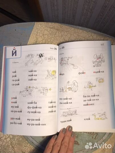 Развивающие пособия для чтения