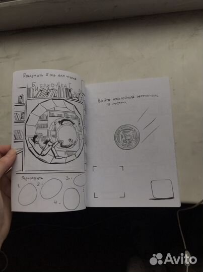 Квестбук по Петербургу