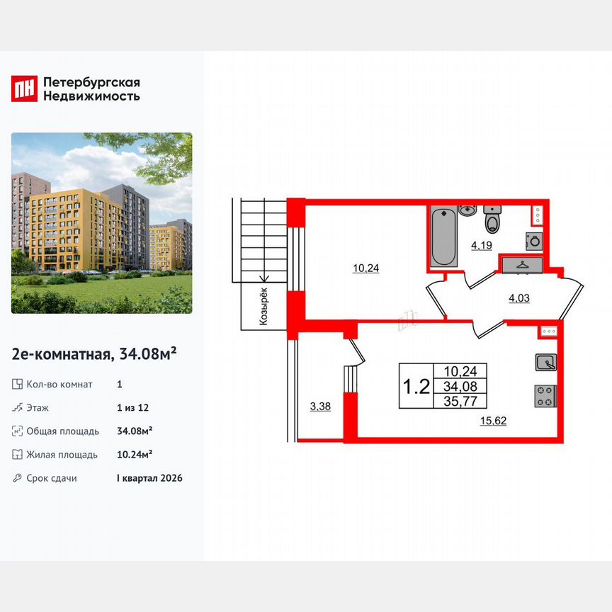 1-к. квартира, 34,1 м², 1/12 эт.
