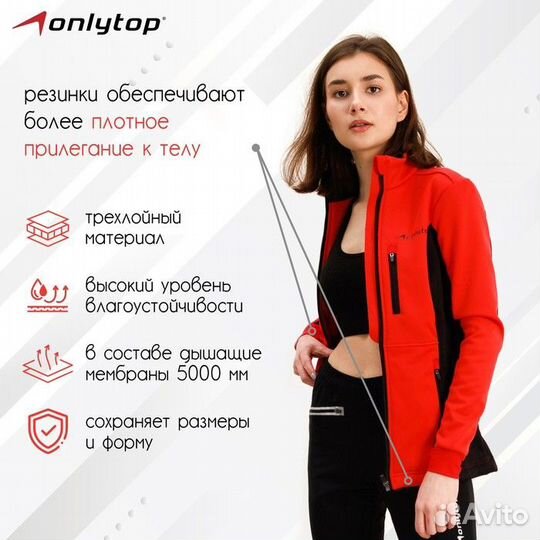 Куртка разминочная onlytop woman