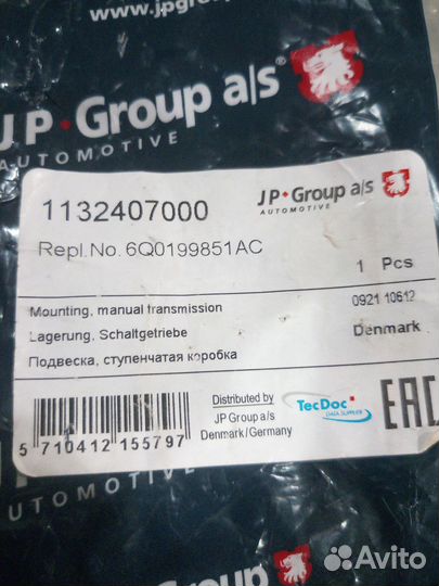 Подушка кпп Шкода рапид, Октавия, Фольксваген