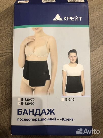 Бандаж послеоперационный для стомы Крейт