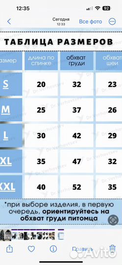 Комбинезон XL на собачку Новый