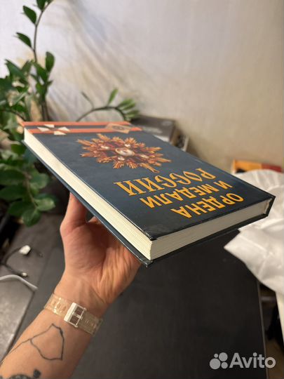 Ордена и медали России 2006г