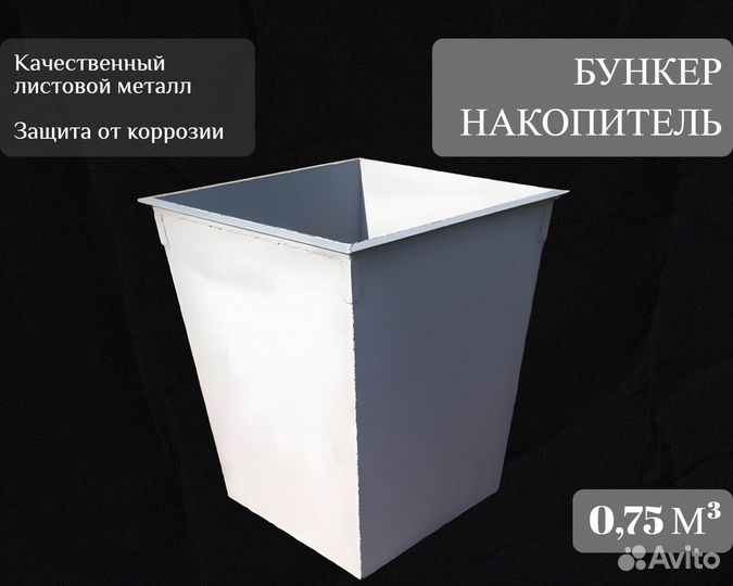 Мусорный бак уличный А-А2543