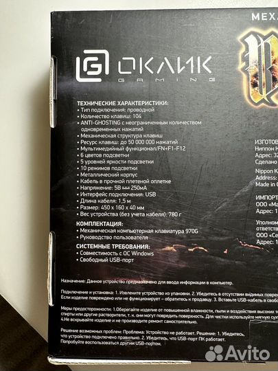 Механическая клавиатура Dark Knight 970G
