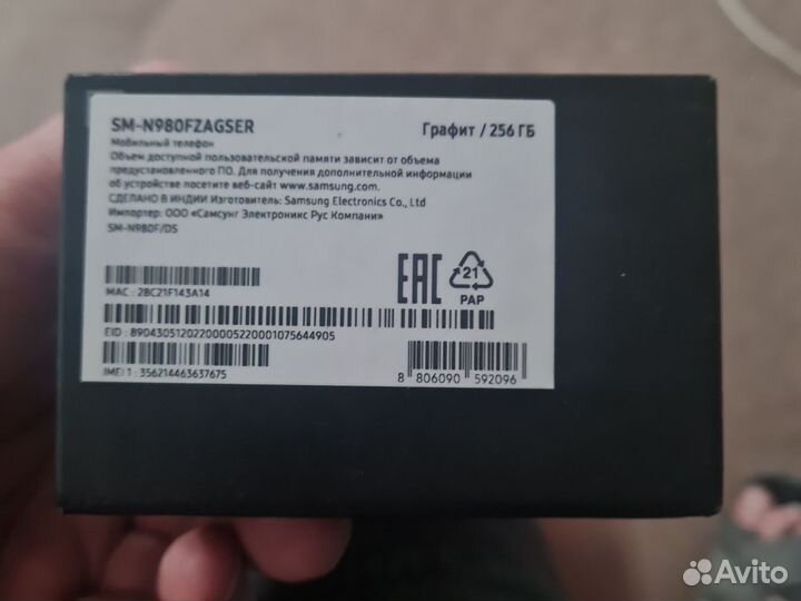 Samsung Galaxy Note 20, 8/256 ГБ