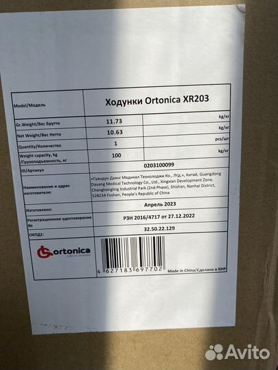 Ходунки ролаторы