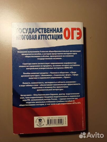 Курс в таблицах по обществознанию огэ