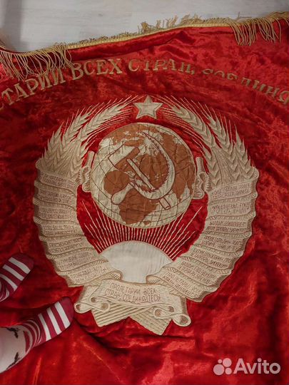 Знамя бархат СССР