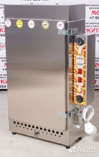 Москит коптильня бу