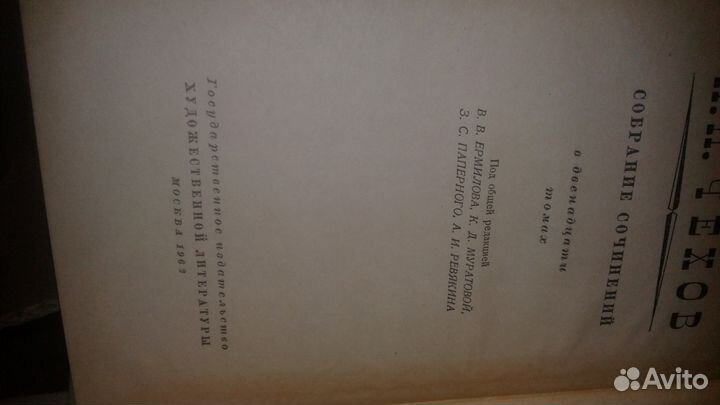 Собрание сочинений Чехов А.П. 30 т