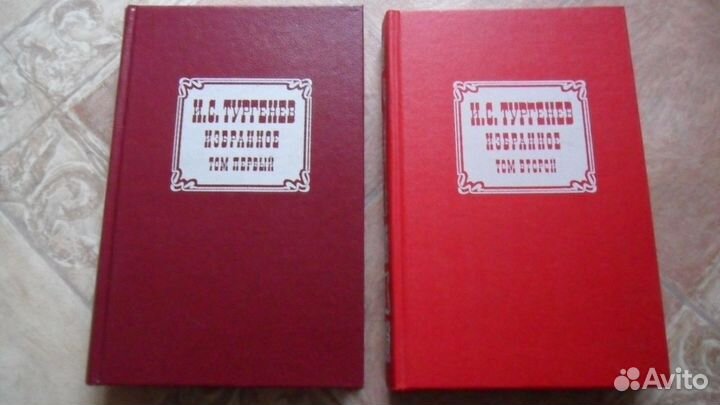 И.С. Тургенев