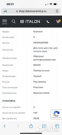 Керамогранит