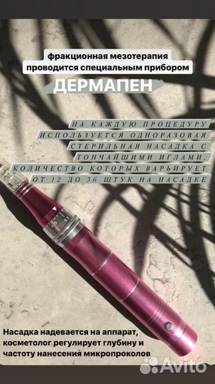 Услуги косметолога