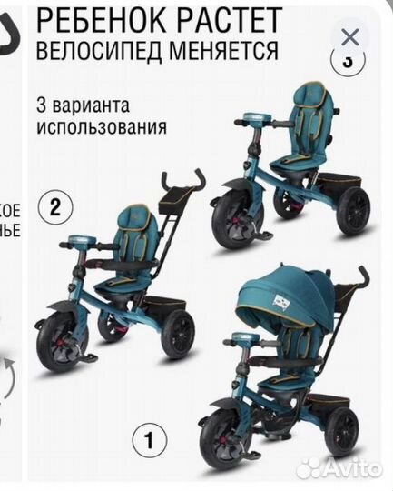 Велосипед 3-х колесный cityride