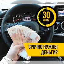 Выкуп авто Лангепас. Автовыкуп. Скупка авто