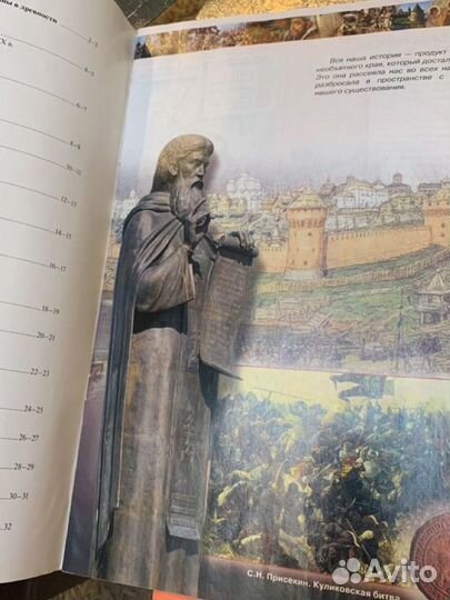 История России атлас, контурные карты б/у