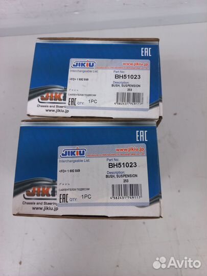 Сайлентблоки задние(ушастые) Ford Focus 3/Kuga