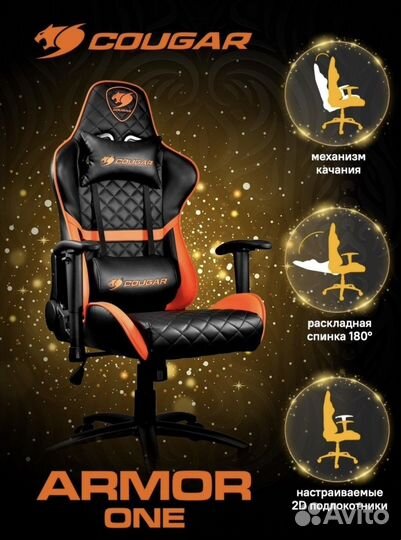 Игровое кресло Cougar armor one