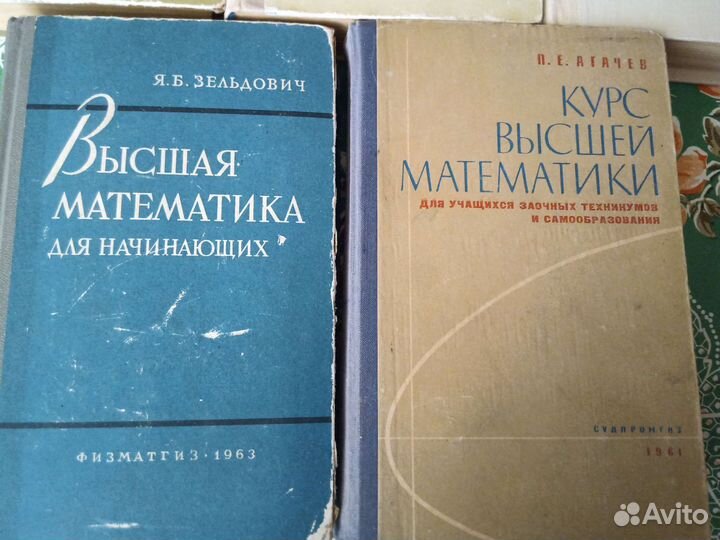 Учебная литература,математика,физика, СССР