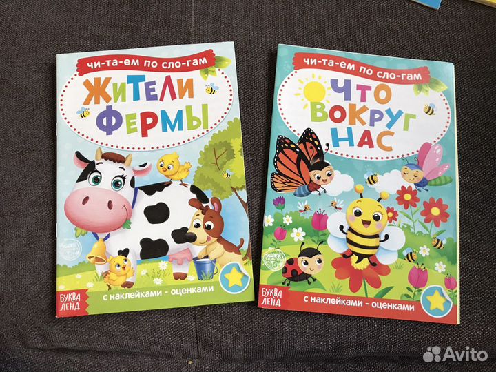 Детские книги читаем по слогам