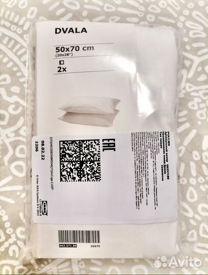 Набор белых наволочек IKEA Dvala 2 шт. новые