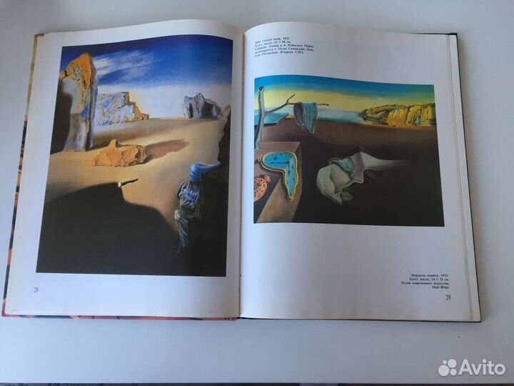 Сальвадор Дали книга