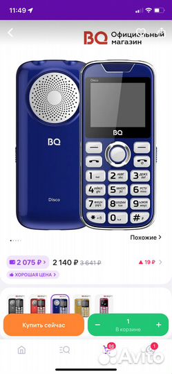 BQ 2005 Disco